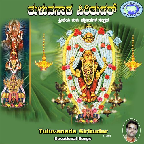 Tuluvanadu - Siri Tudal  Ajay Warrier MP3 Download
