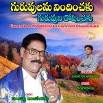Guruvulanu Nindhinchaku Guruvuni Dhosinchaku Album Download