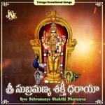 Sri Subramaya Shakti Dharaya Album Download