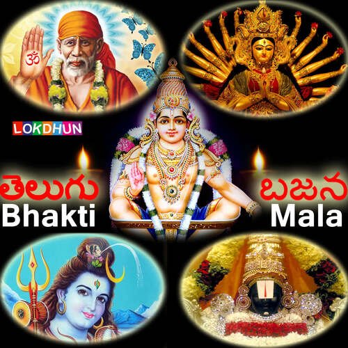 Bakthi Mala Parupalli Sri Ranganath MP3 Download