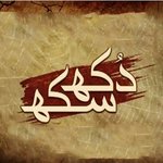 Fizza Javed Songs MP3 Download