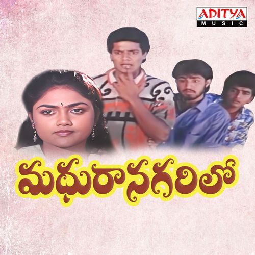 Madhura Nagarilo Vani Jairam MP3 Download