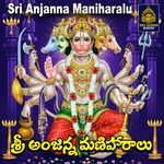 Sri Anjanna Maniharalu Album Download