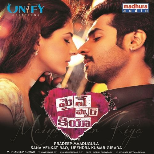 Maine Pyar Kiya (Original Motion Picture Soundtrack) Revanth MP3 Download