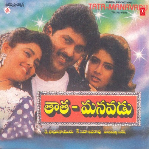Tata Manavadu Manisarma MP3 Download