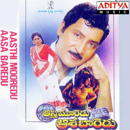 Aasthi Mooredu Aasa Baredu S.P. Balasubrahmanyam MP3 Download