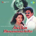 Antha Mana Manchike Album Download