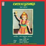 Balipi Narayana Bhagvat Songs MP3 Download