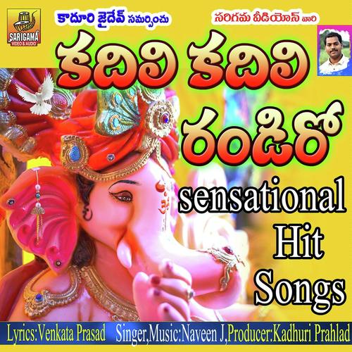 Kadili Kadili Randi Veena Medchal MP3 Download