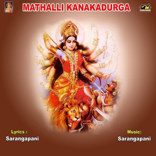 Mathalli Kanakadurga Sunitha Upadrasta MP3 Download