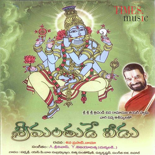 Sreemanthude Veedu Unni Krishnan MP3 Download
