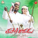Thupaki Ramudu Album Download