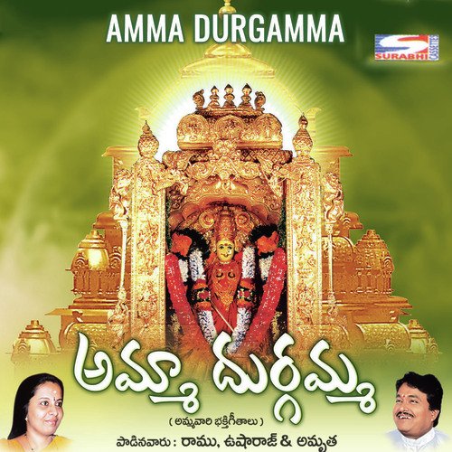 Amma Durgamma Kusuma MP3 Download