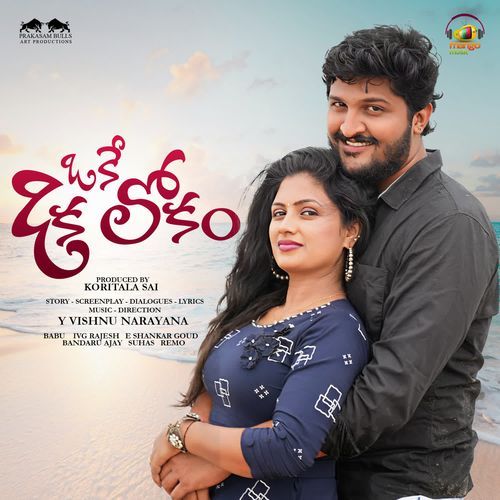 Oke Oka Lokam Y Vishnu Narayana MP3 Download