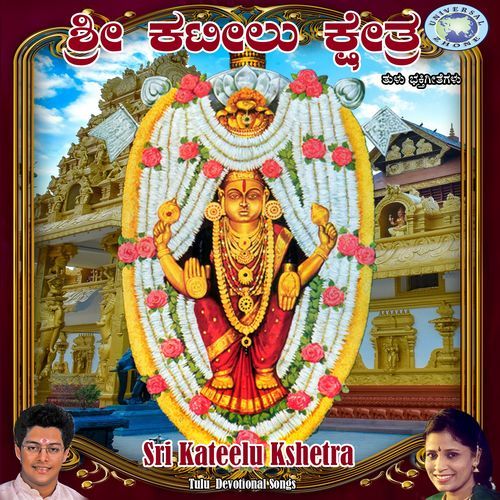 Sri Kateelu Kshetra Puttur Narasimha Nayak MP3 Download