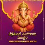 Vakratunda Mahakaya Mantra Album Download