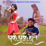 Vijay Sarpate Songs MP3 Download