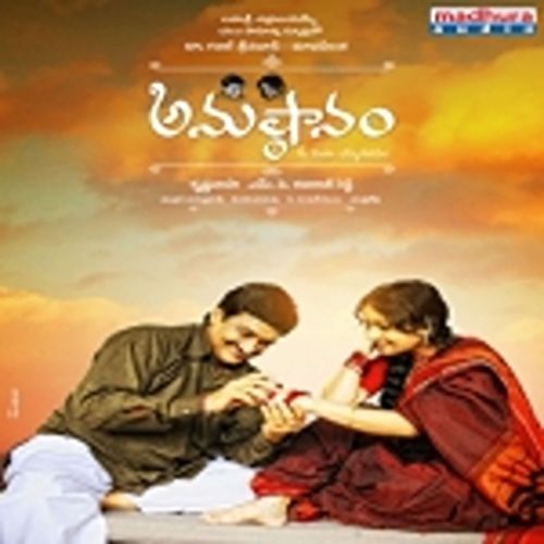 Anustaanam (Original Motion Picture Soundtrack) Dr. Vaddepalli Krishna MP3 Download