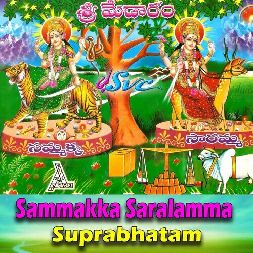 Sammakka Saralamma Suprabhatam Traditional MP3 Download