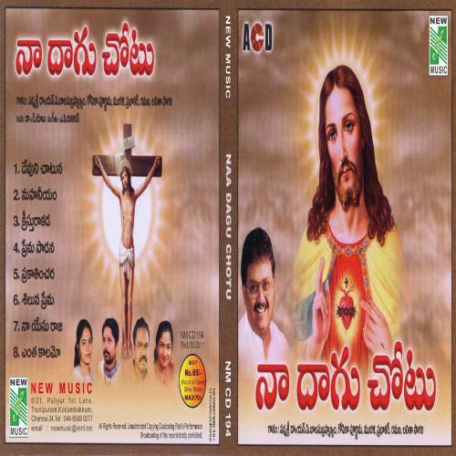Naa Dagu Chotu Lalitha Sagari MP3 Download