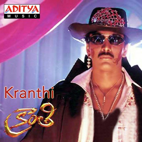 Kranthi S.P. Balasubrahmanyam MP3 Download