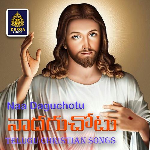 Naa Daguchotu (Telugu Christian songs) Murali MP3 Download
