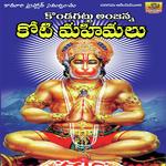 Sri Anjanna Koti Mahimallu Album Download