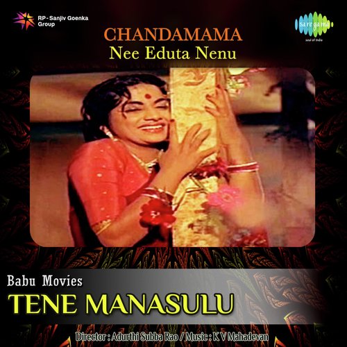 Tene Manasulu Vijayalakshmi Sarma MP3 Download