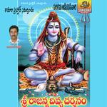 Rajanna Divya Darshanam Album Download