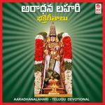 Aaradhana Lahari Album Download