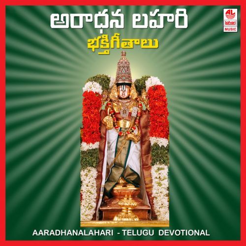 Aaradhana Lahari V.Ramakrishna MP3 Download