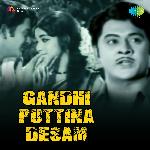 Gandhi Puttina Desam Album Download