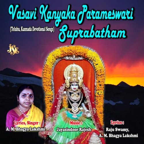 Vasavi Kanyaka Parameshwari Suprabatham A.M Bhagya Lakshmi MP3 Download