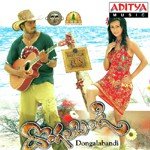 Dongala Bandi - Tanya Song Download