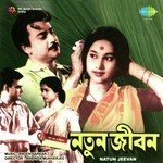 Rajen Sarkar Songs MP3 Download