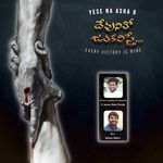Yese Na Asha 8 (Devunitho Jatha Kalisthe) [Every Victory Is Mine] Album Download