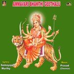 Ammavari Bhakthi Geethalu - Mamta Chandrakar Song Download