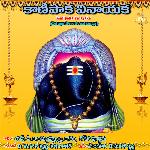Kanipaka Vinayaka Album Download