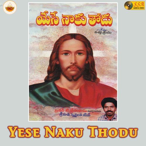 Yese Naku Thodu Swarna Latha MP3 Download