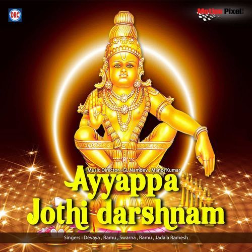 Ayyappa Jothi Darshnam Ramadevi MP3 Download
