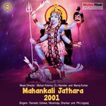 Mahankali Jathara 2001 Album Download