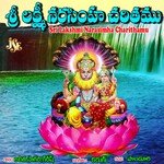 Sri Lakshmi Narasimha Charithamu Album Download