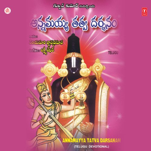Annamayya Tatva Darsanam Lakshmi Shekhar MP3 Download