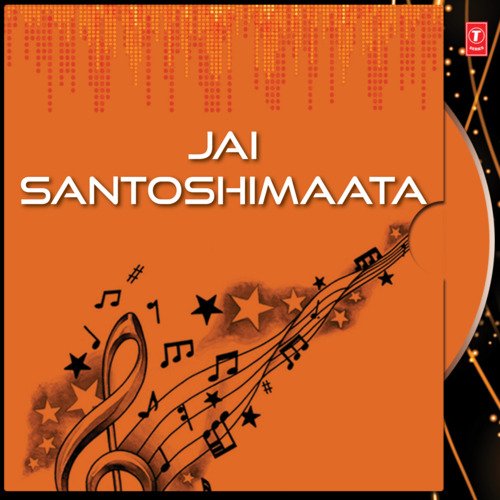 Jai Santoshimaata P. Susheela MP3 Download