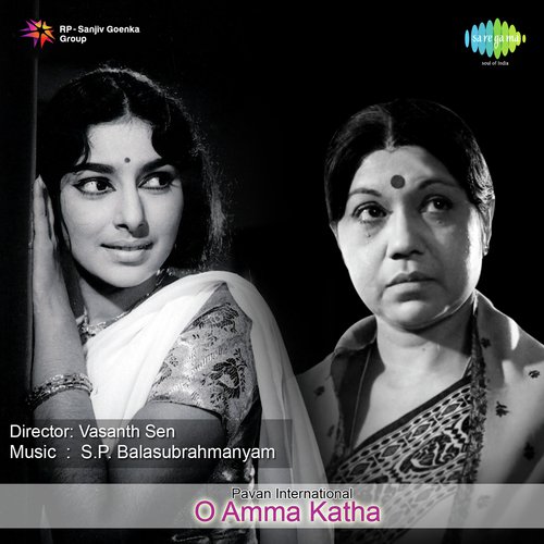 O Amma Katha S. Janaki MP3 Download
