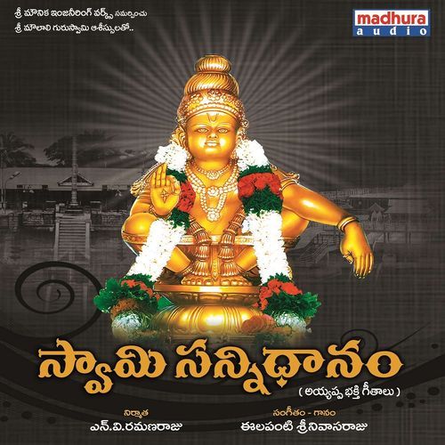Swamy Sannidhanam E Srinivasaraju MP3 Download