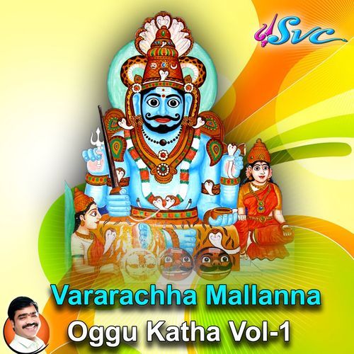 Vararachha Mallanna Oggu Katha Vol-1 Chukka Sattaiah MP3 Download