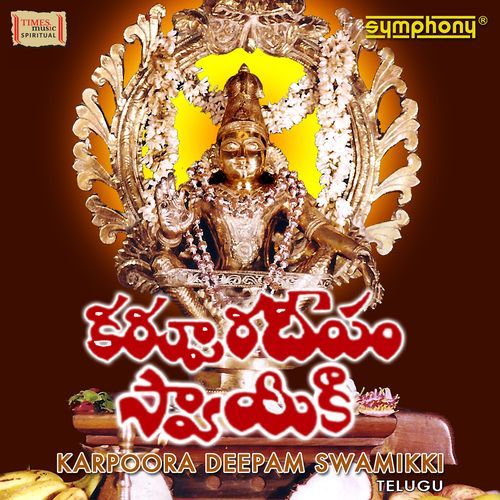 Karpoora Deepam Swamiki D.K. Pattammal MP3 Download