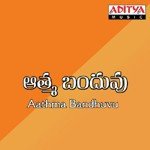 Aathma Bandhuvu - S. P. Balasubrahmanyam Song Download