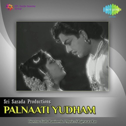 Palnaati Yudham P. Susheela MP3 Download